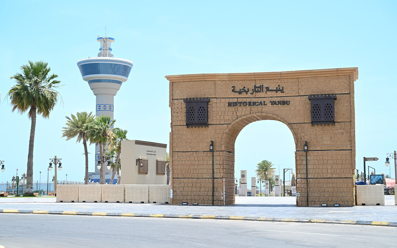 ينبع